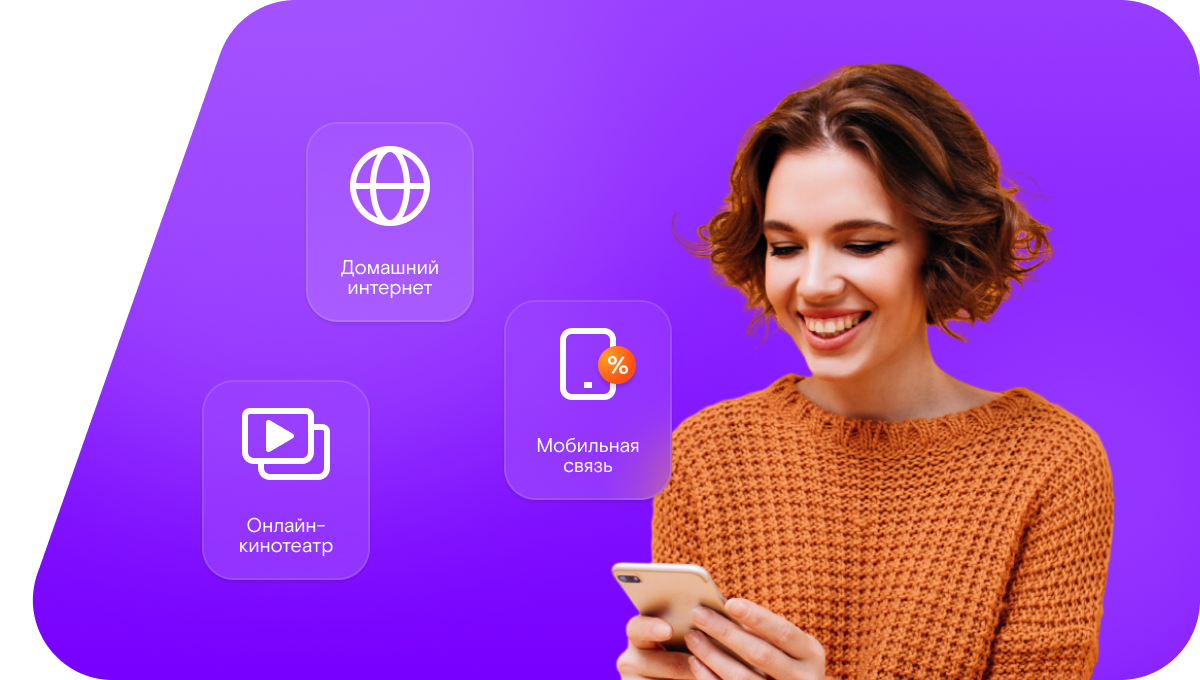 Промо-тарифы Ростелеком в&nbsp;село Ольховый Рог (Ростовская область)